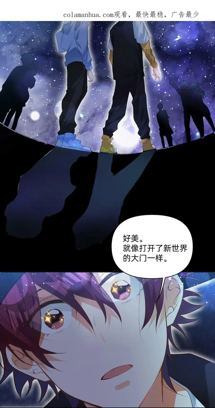 043 敢撩我的人？ 第4页