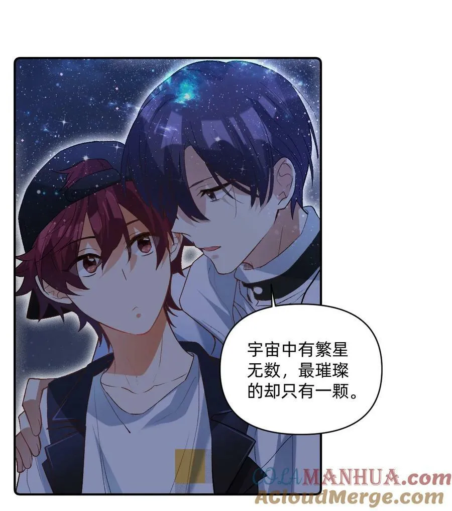 043 敢撩我的人？ 第7页
