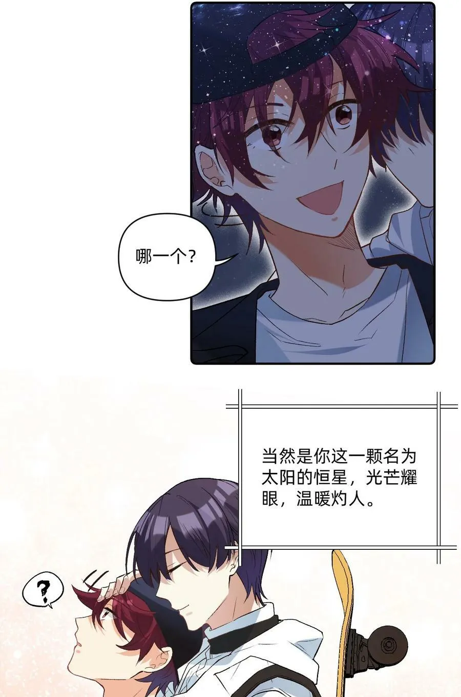 043 敢撩我的人？ 第8页
