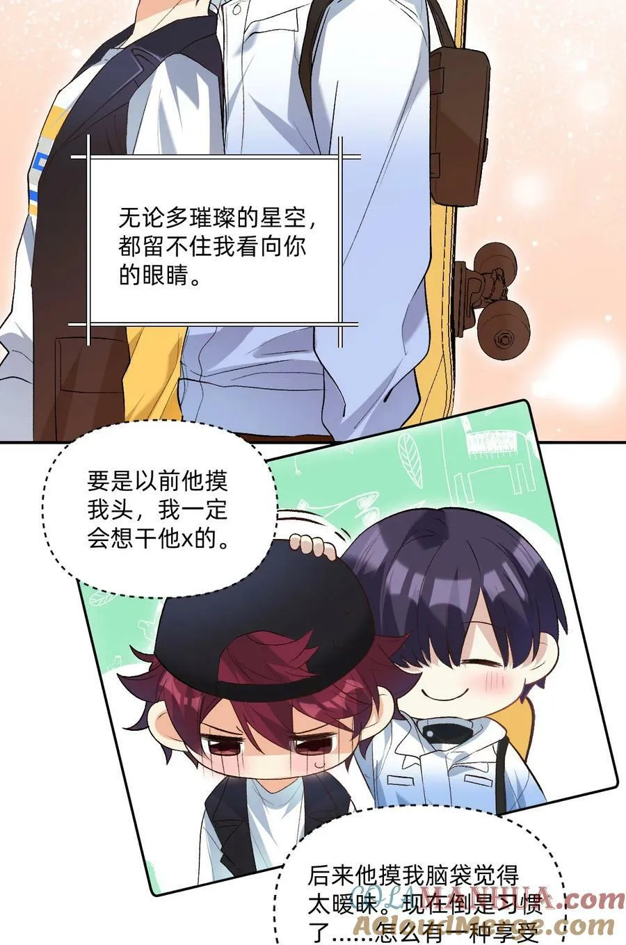 043 敢撩我的人？ 第9页