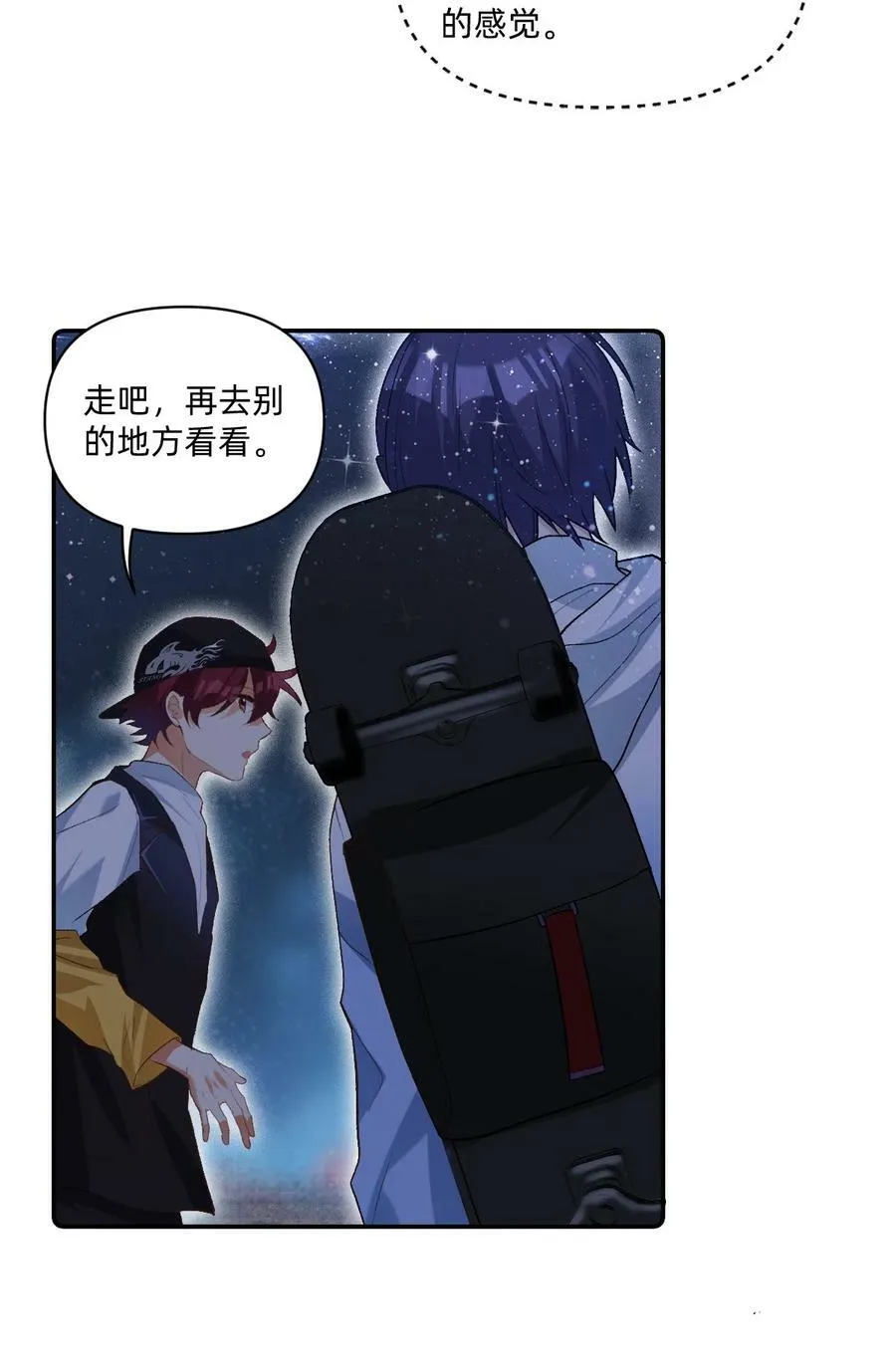 043 敢撩我的人？ 第10页