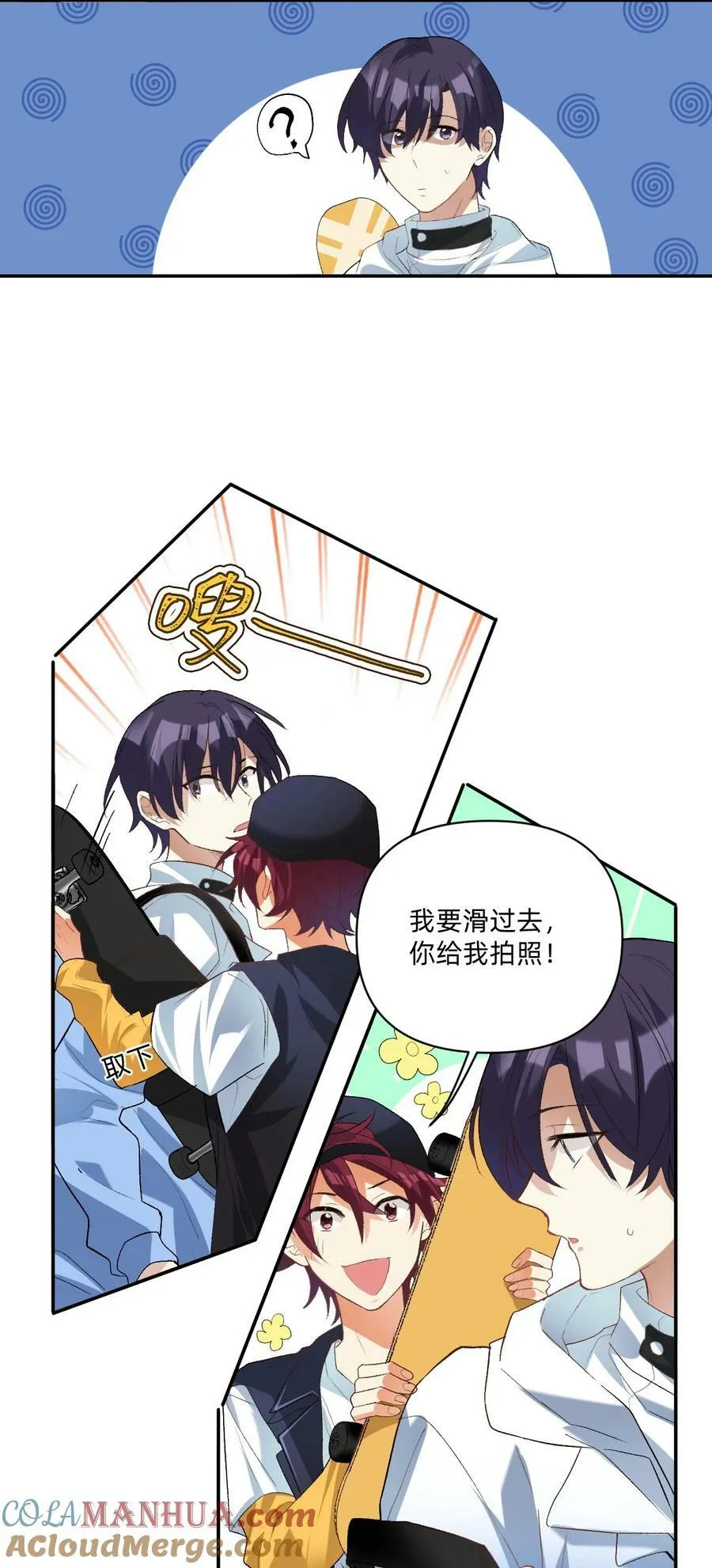 043 敢撩我的人？ 第15页