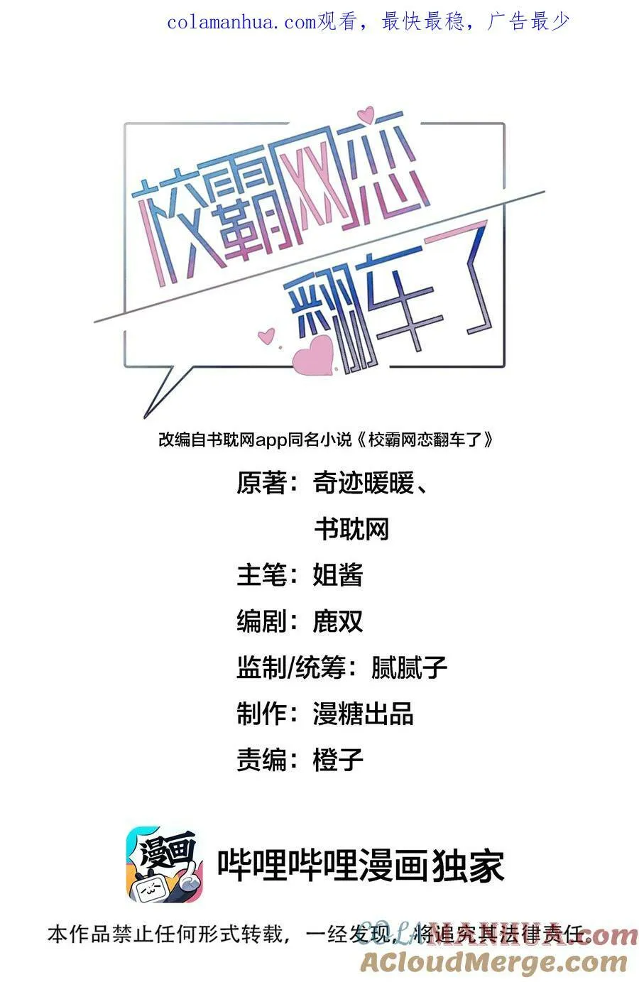 044 要矜持！！ 第1页