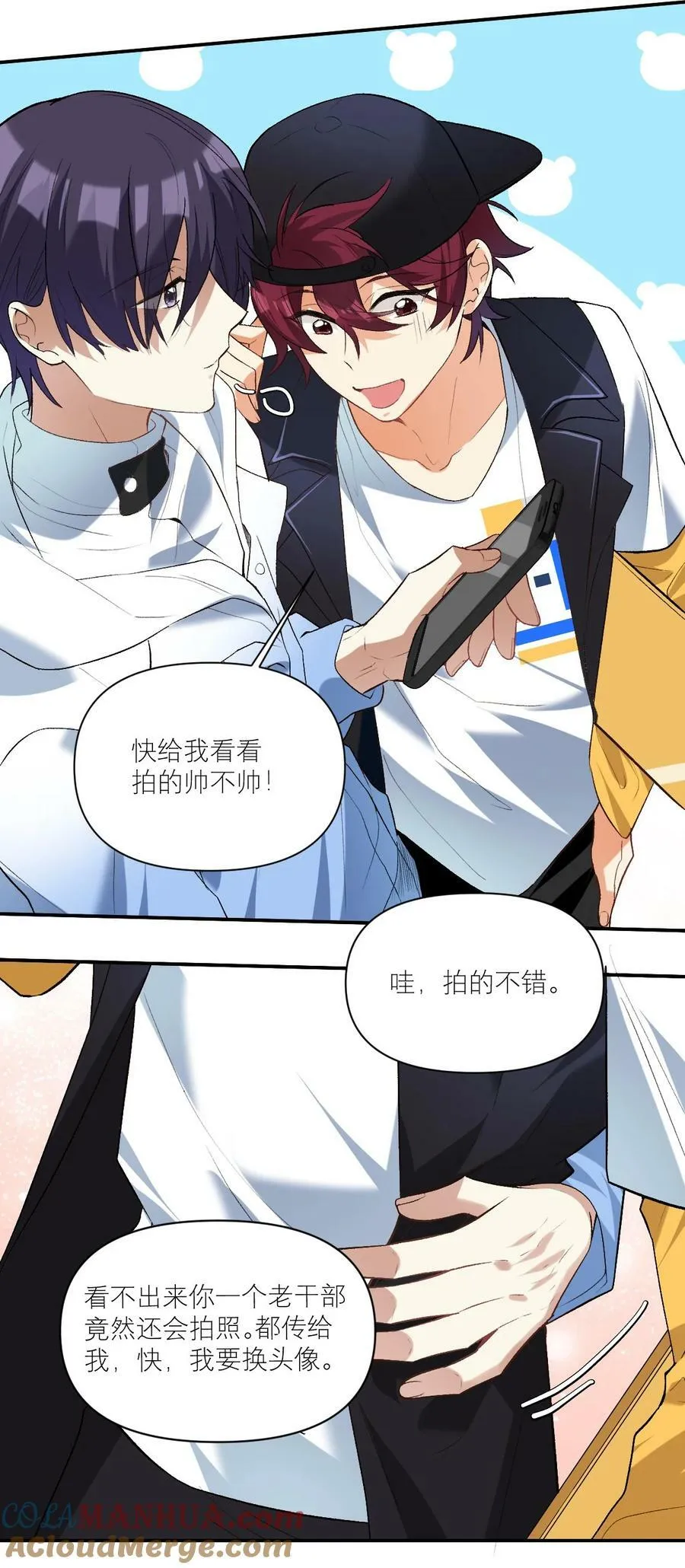 044 要矜持！！ 第3页