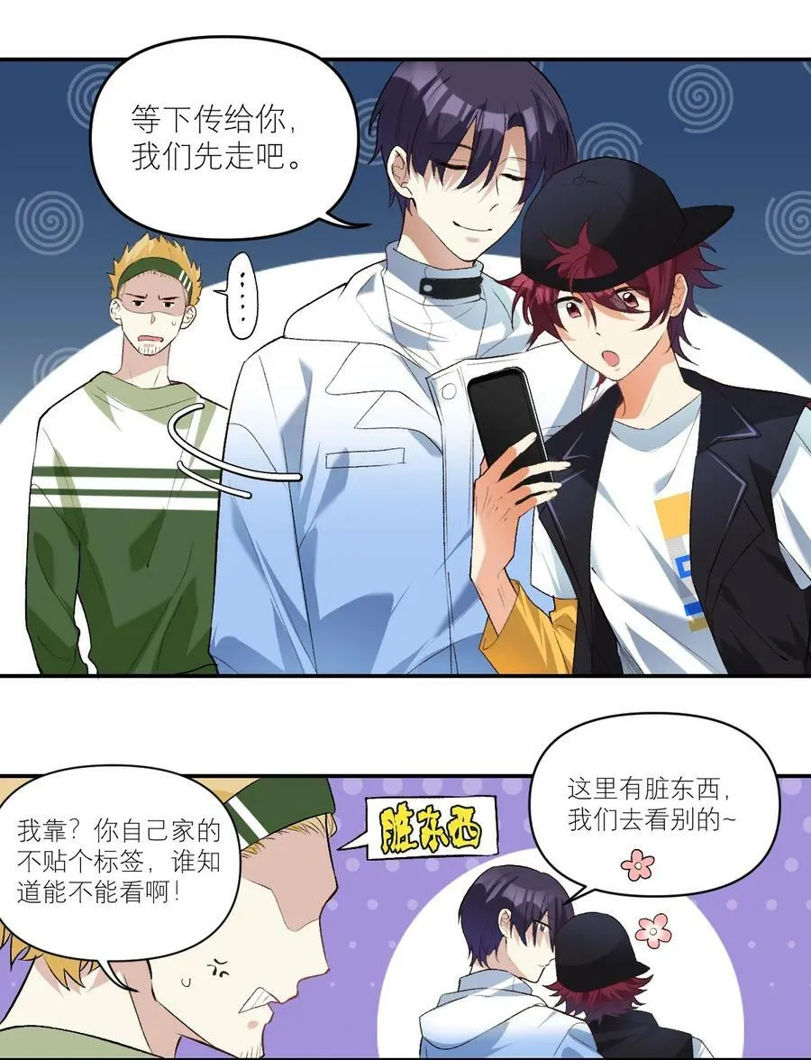 044 要矜持！！ 第4页