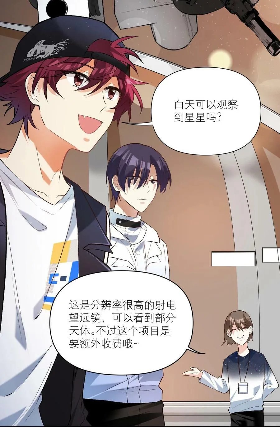 044 要矜持！！ 第6页
