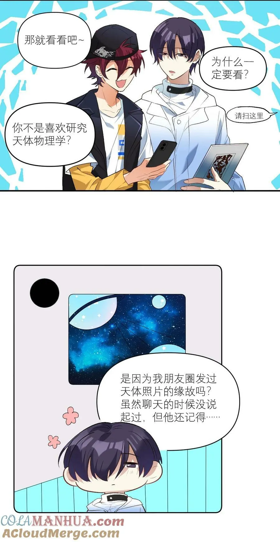 044 要矜持！！ 第7页