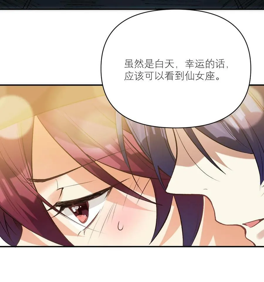 044 要矜持！！ 第12页
