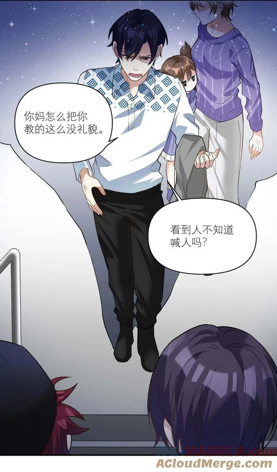044 要矜持！！ 第15页