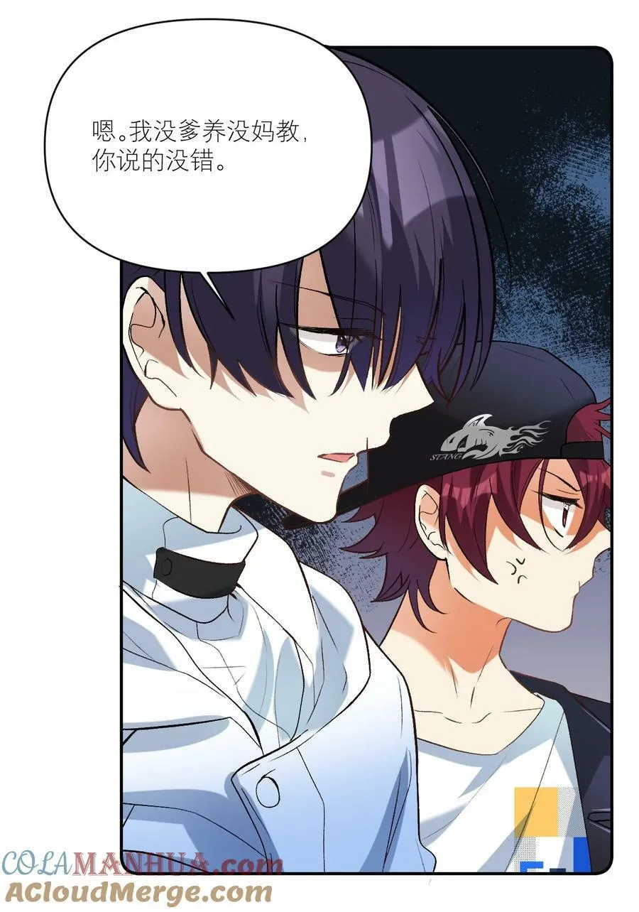 044 要矜持！！ 第17页