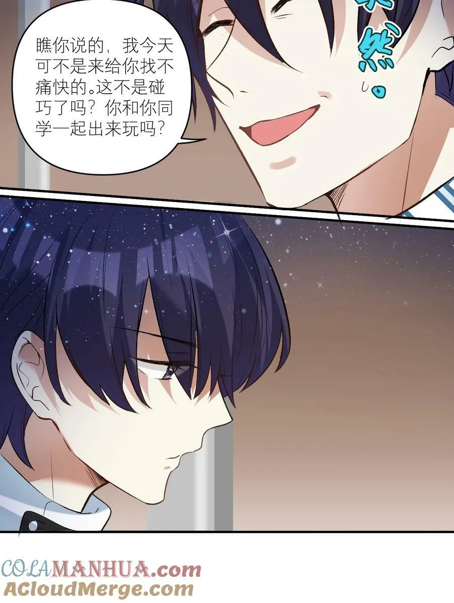 044 要矜持！！ 第19页