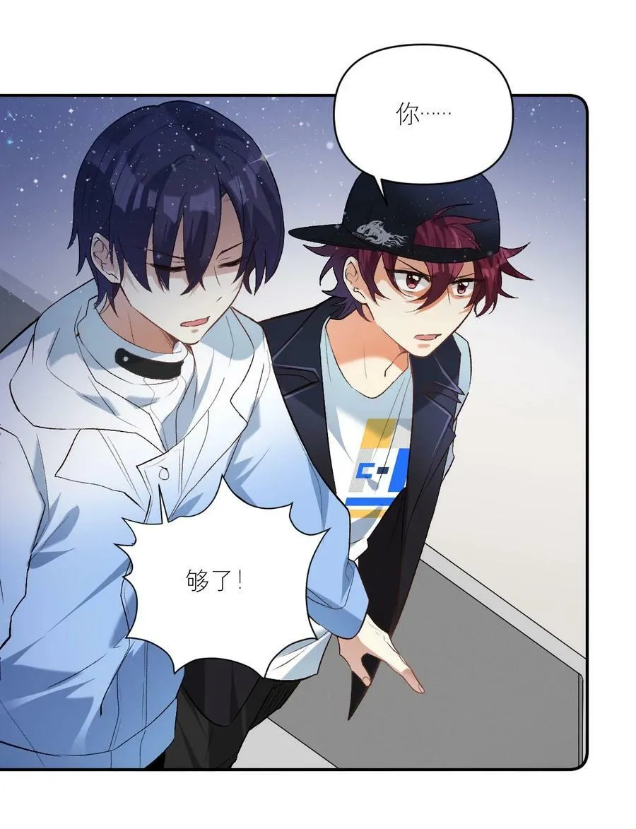 044 要矜持！！ 第20页