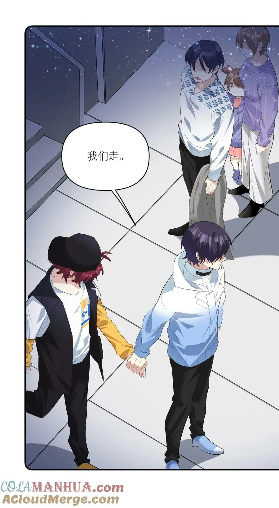 044 要矜持！！ 第21页