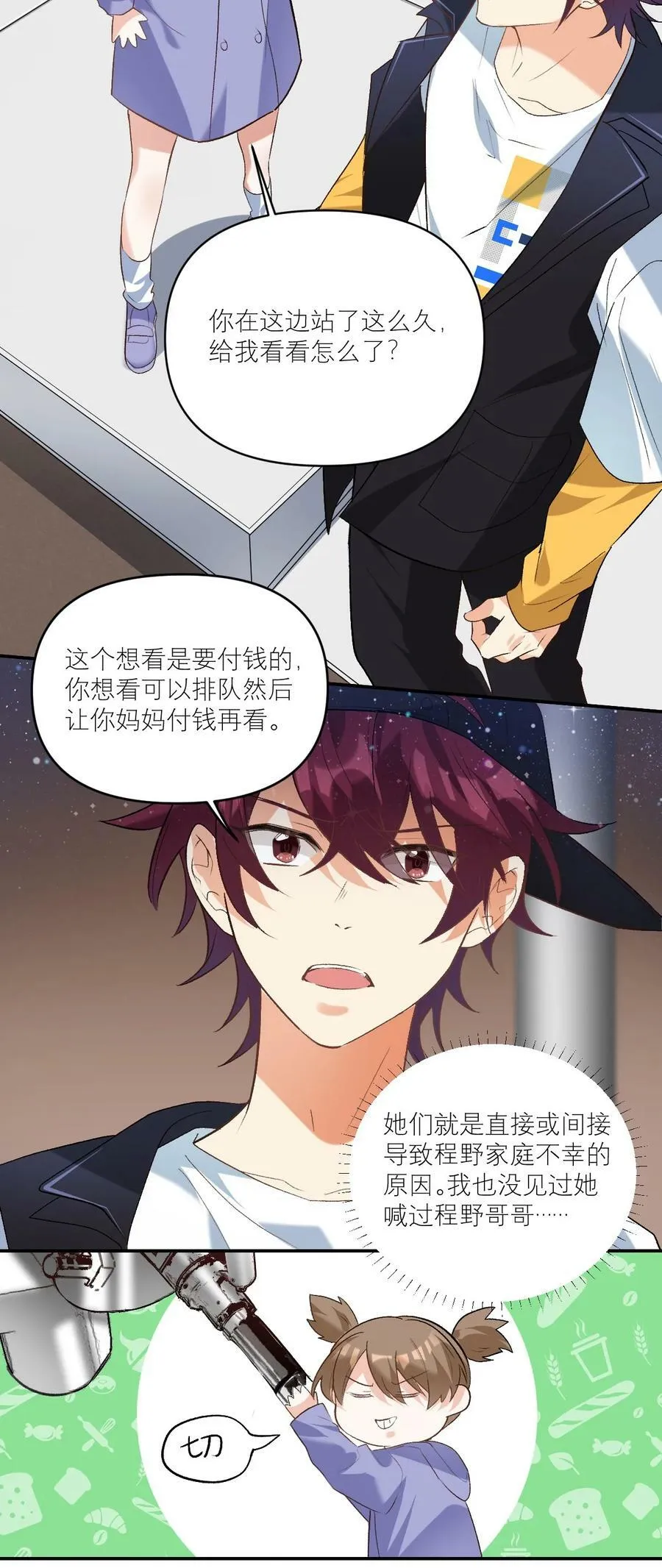 045 奔现成功 第8页