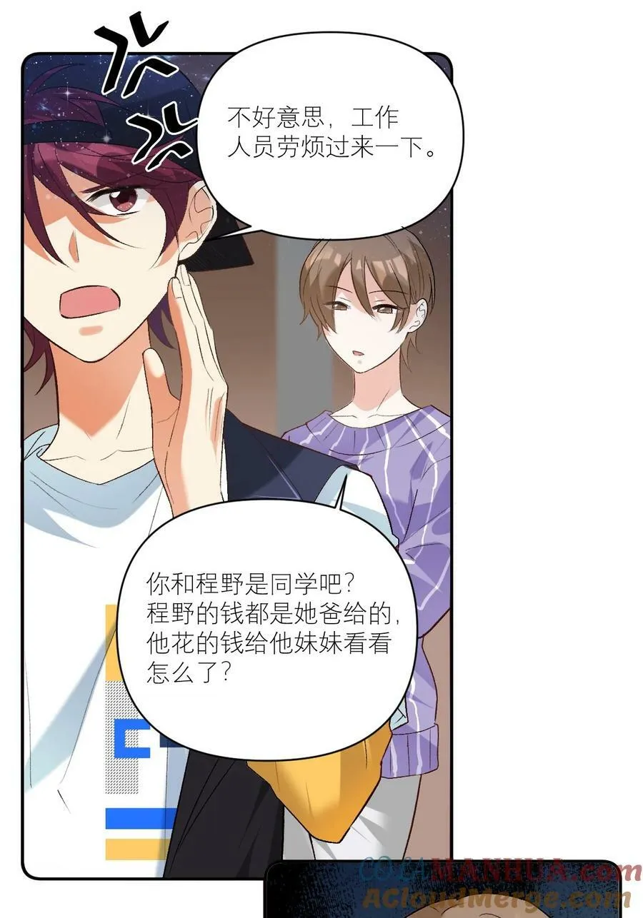 045 奔现成功 第9页