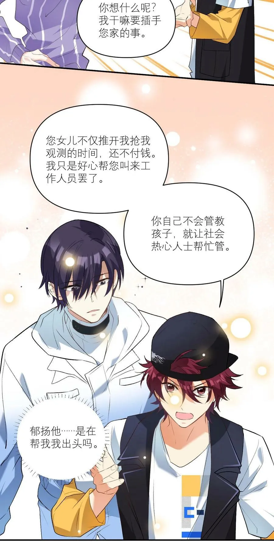 045 奔现成功 第14页