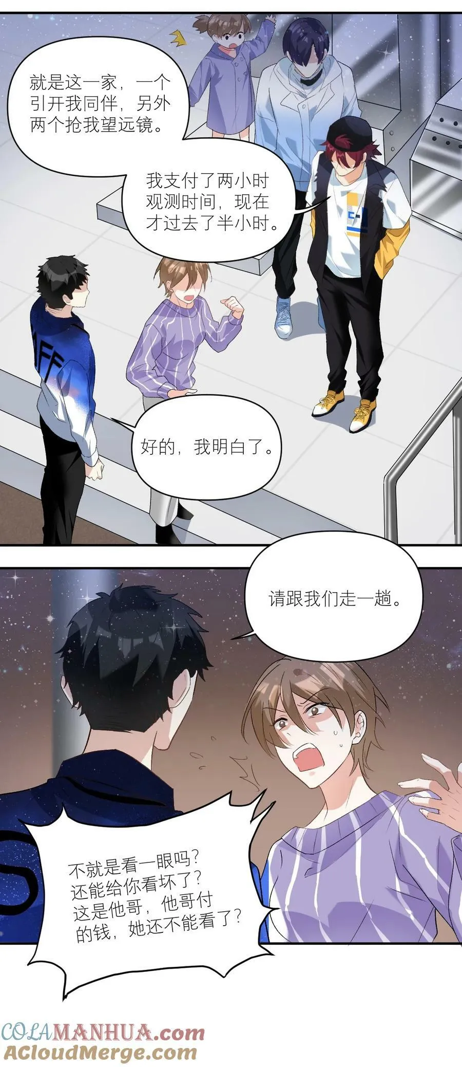 045 奔现成功 第15页