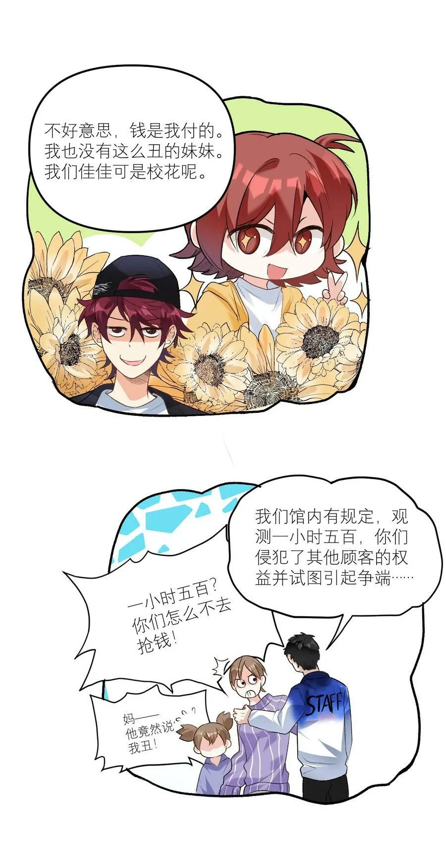 045 奔现成功 第16页