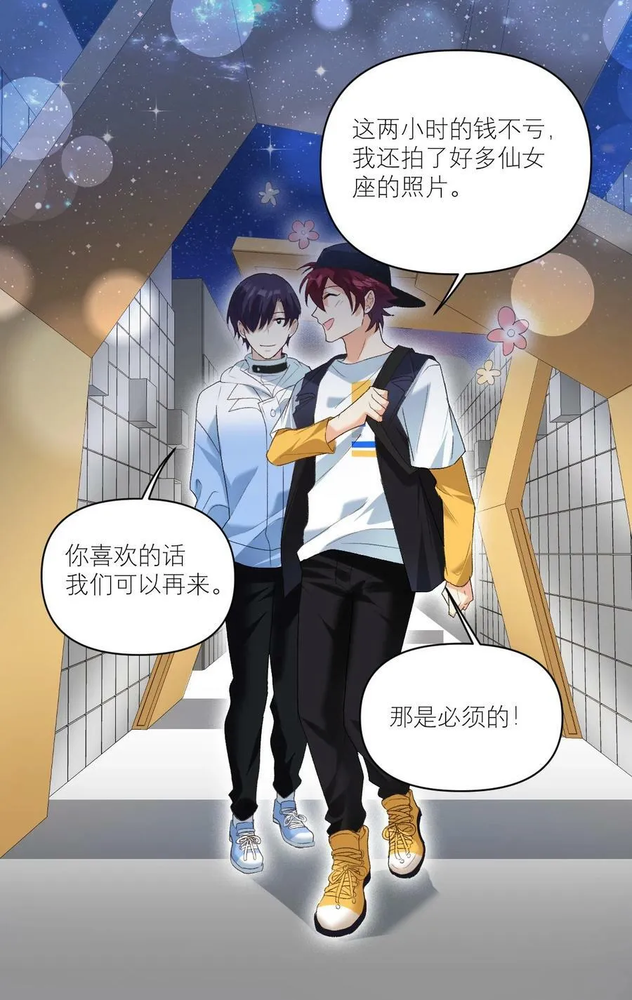 045 奔现成功 第20页