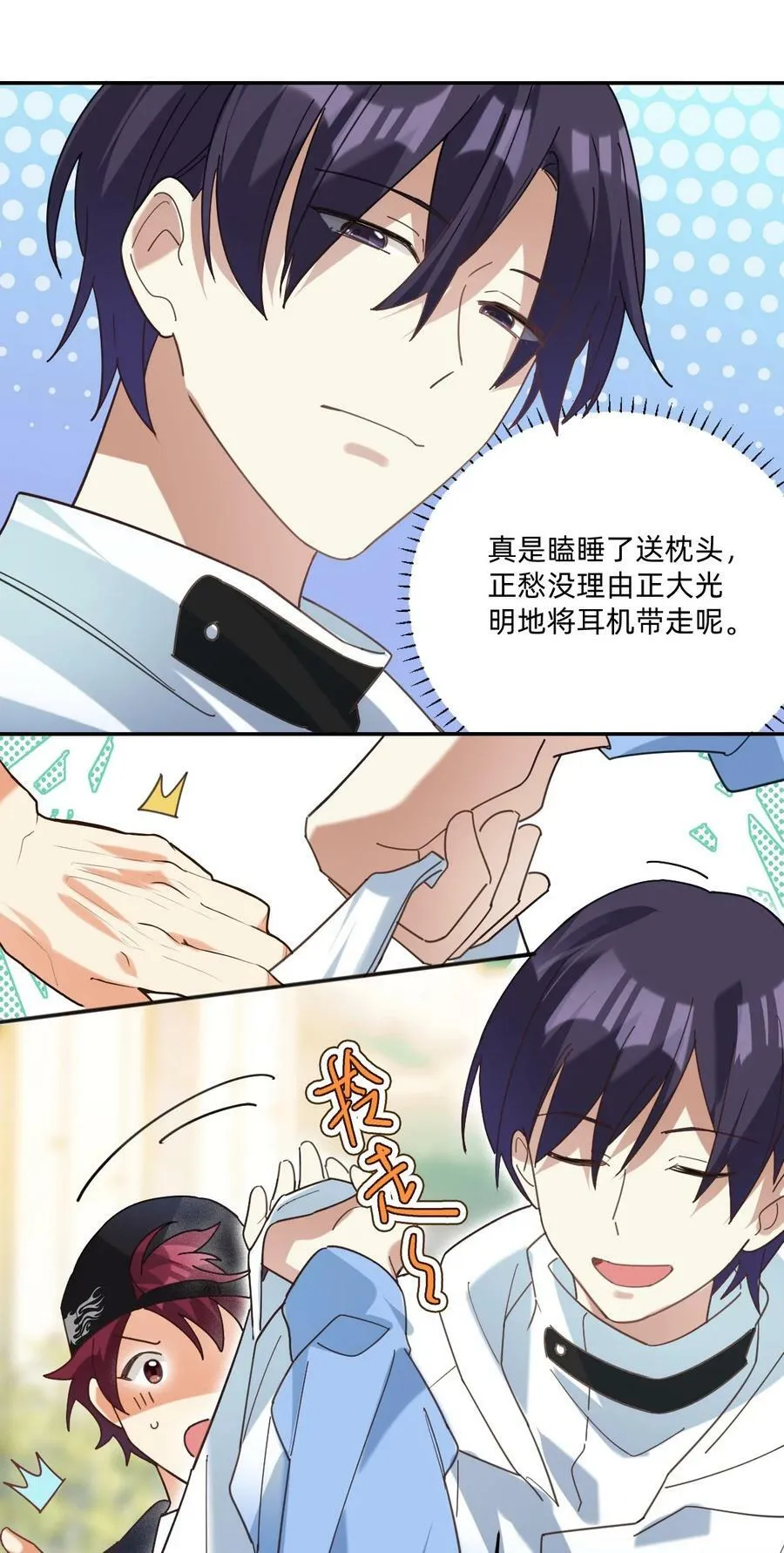 046 冰刀鞋！ 第16页