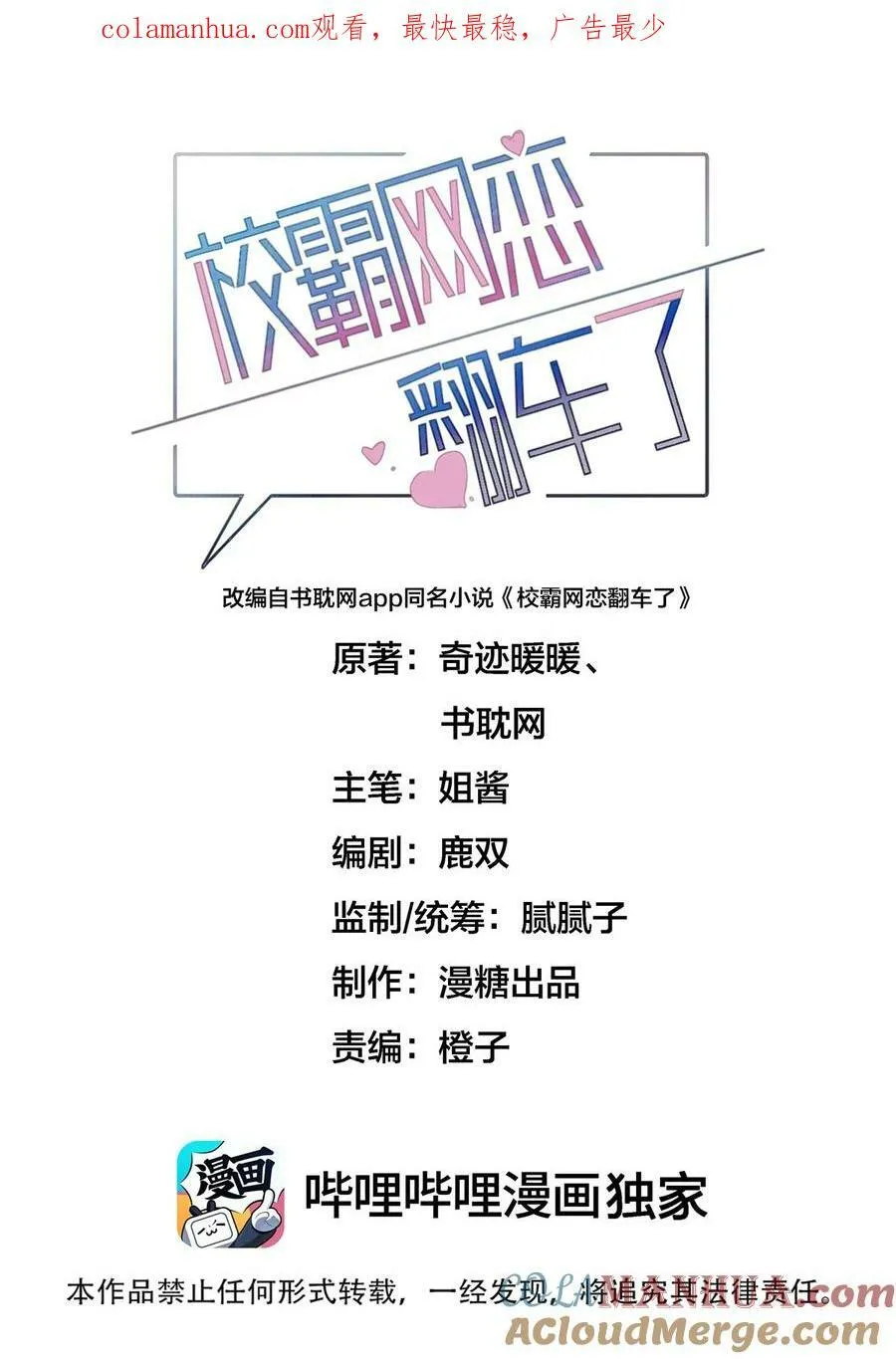 049 等我 第1页