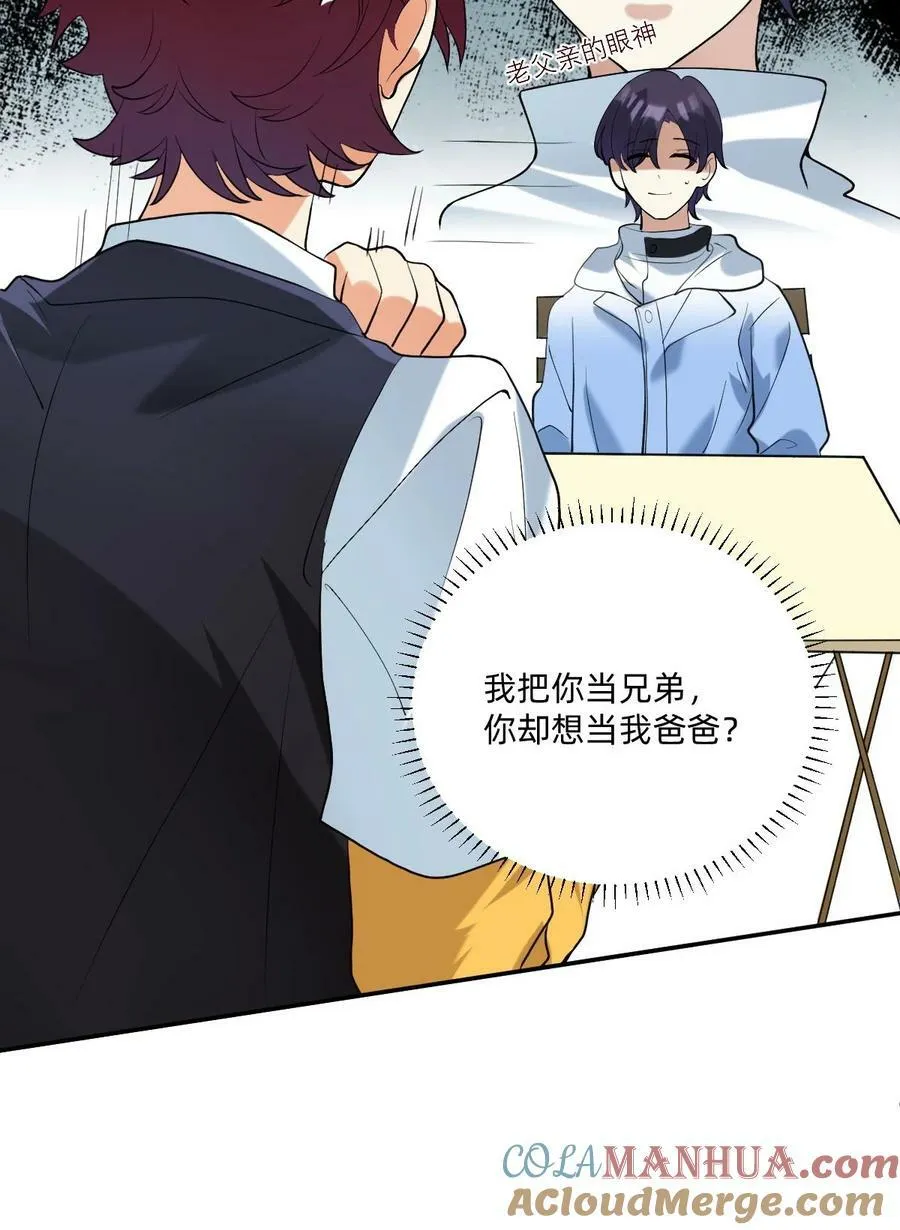 049 等我 第5页