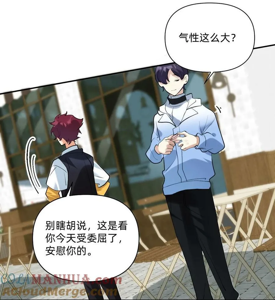 049 等我 第9页