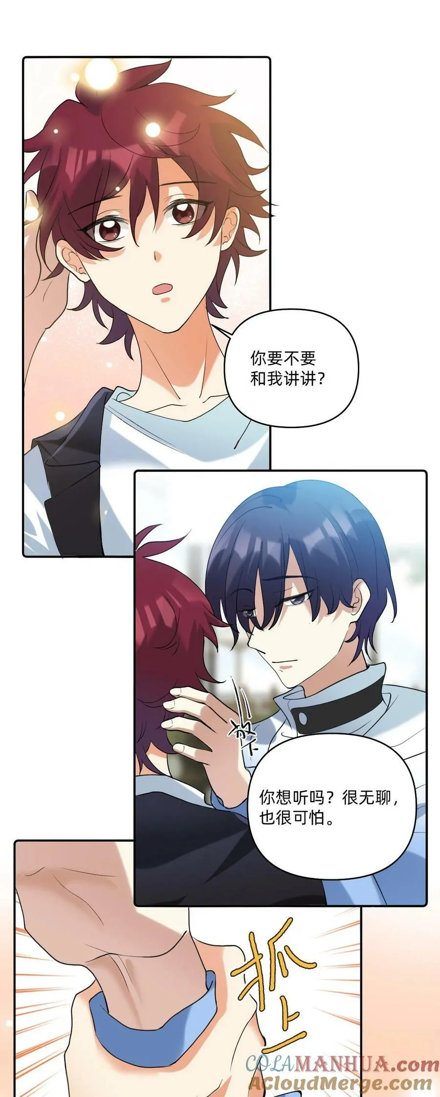 049 等我 第13页