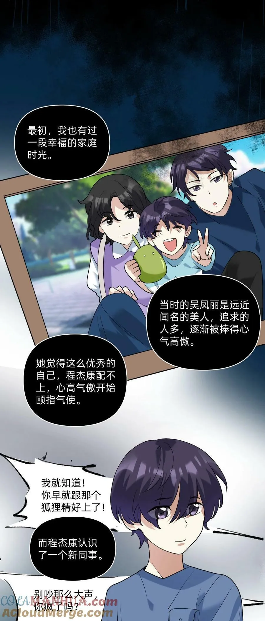 049 等我 第15页
