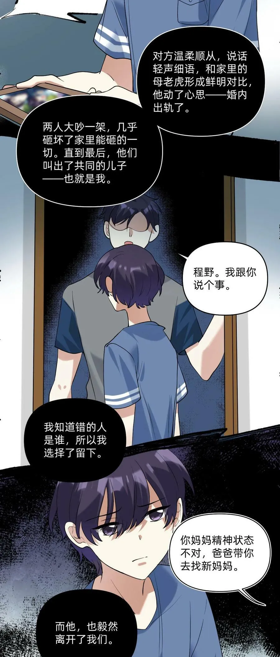 049 等我 第16页