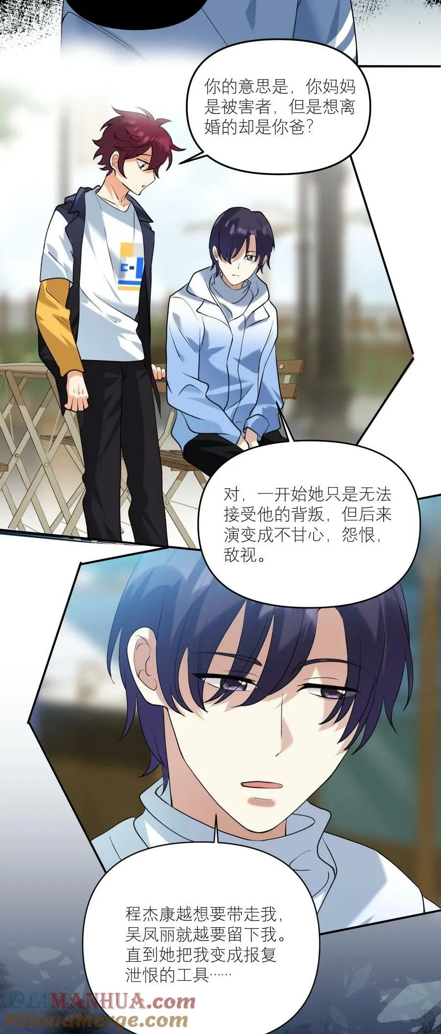 049 等我 第17页