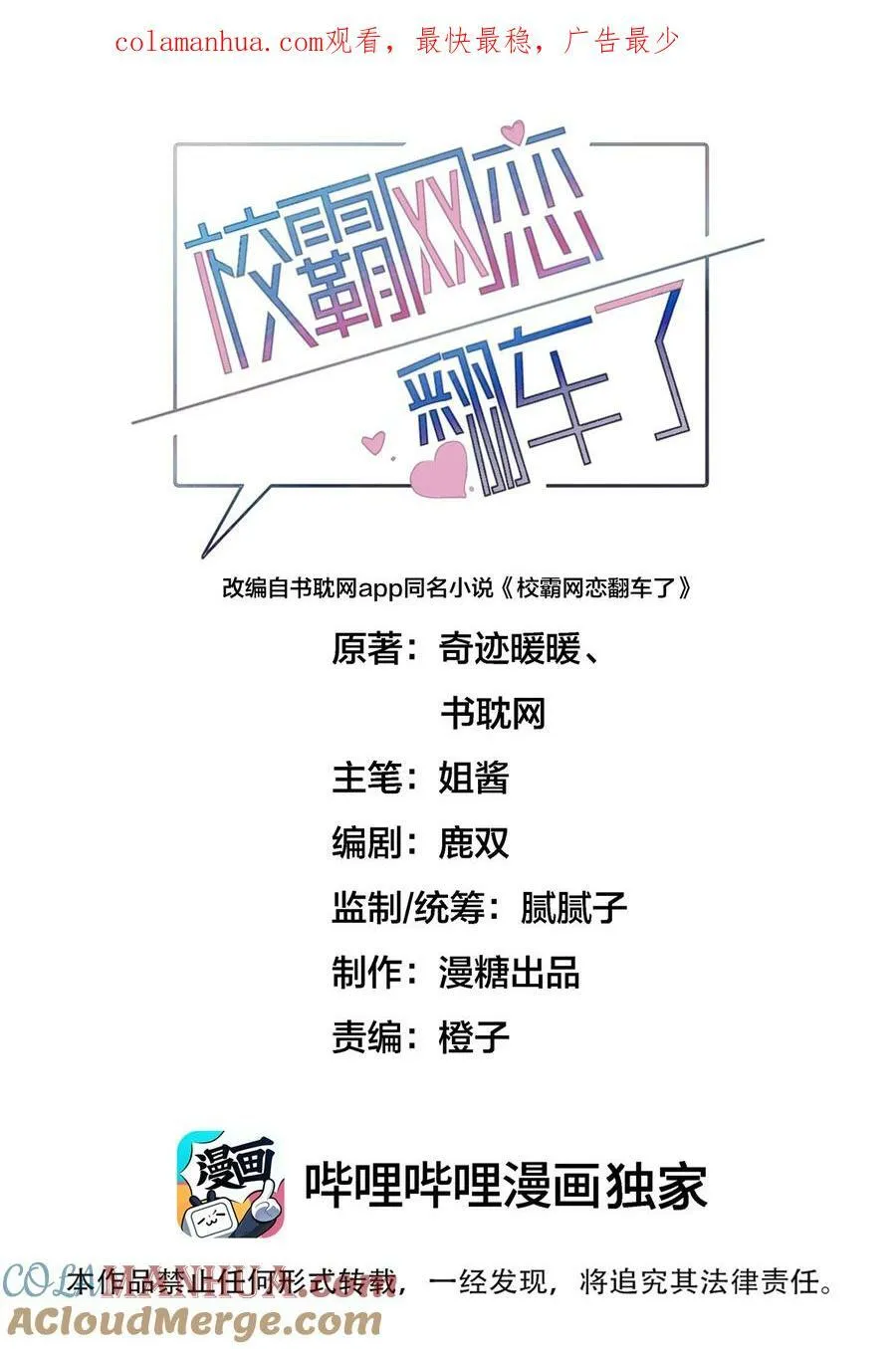 051 草莓园 第1页