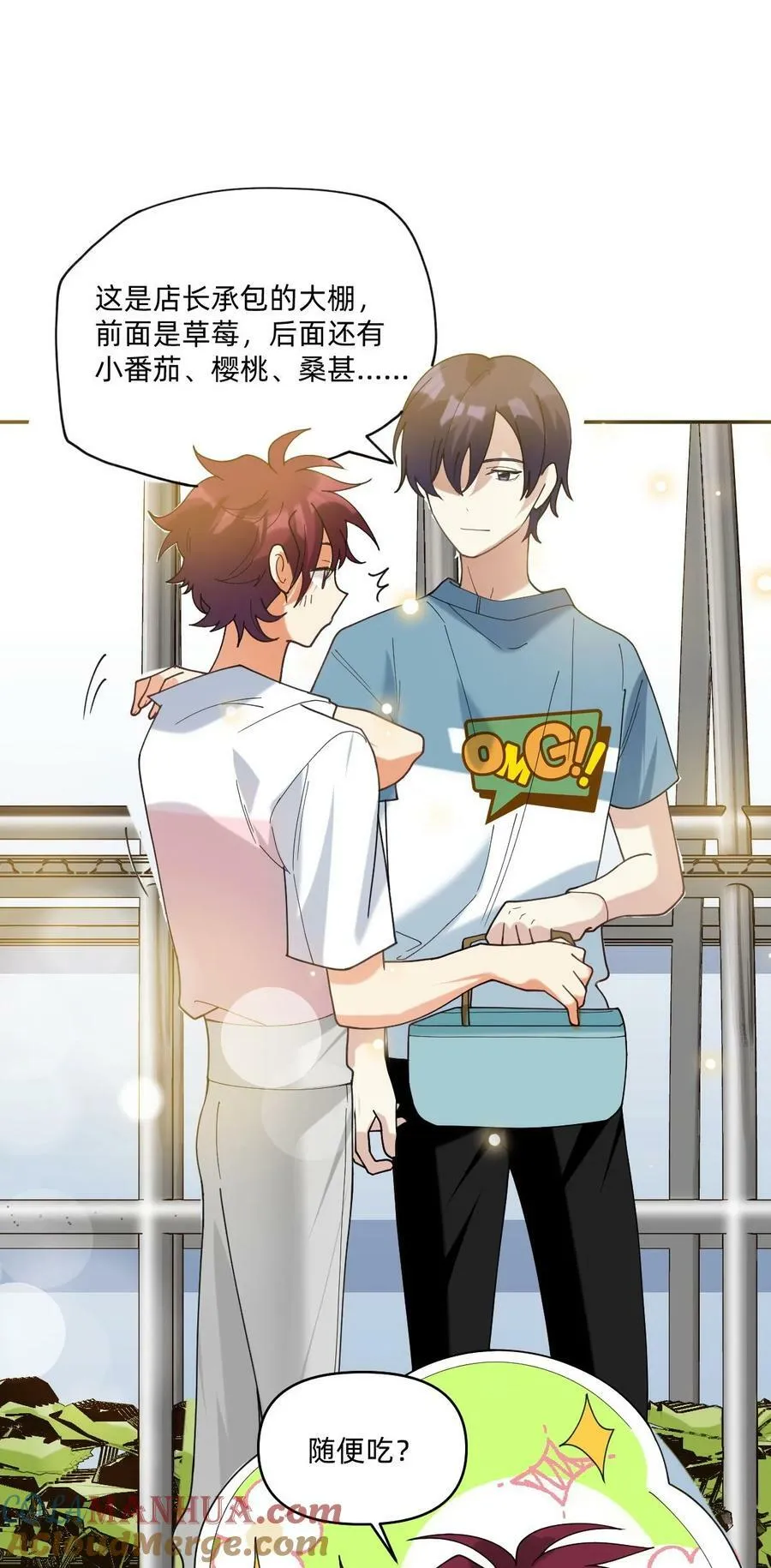 051 草莓园 第5页