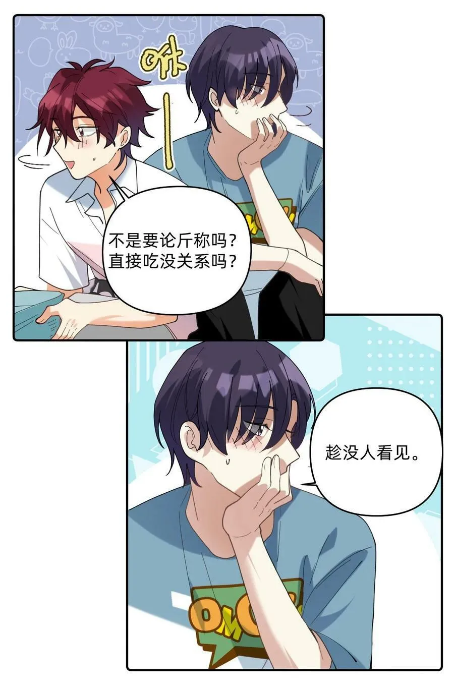 051 草莓园 第10页