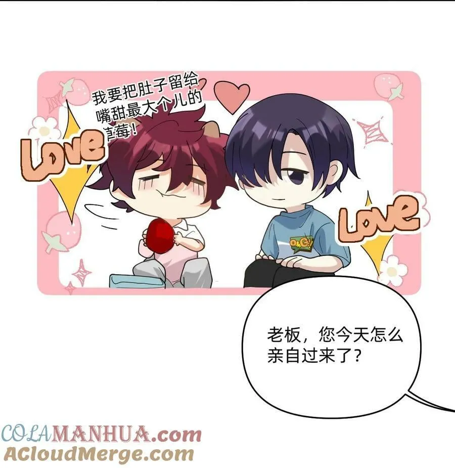 051 草莓园 第13页