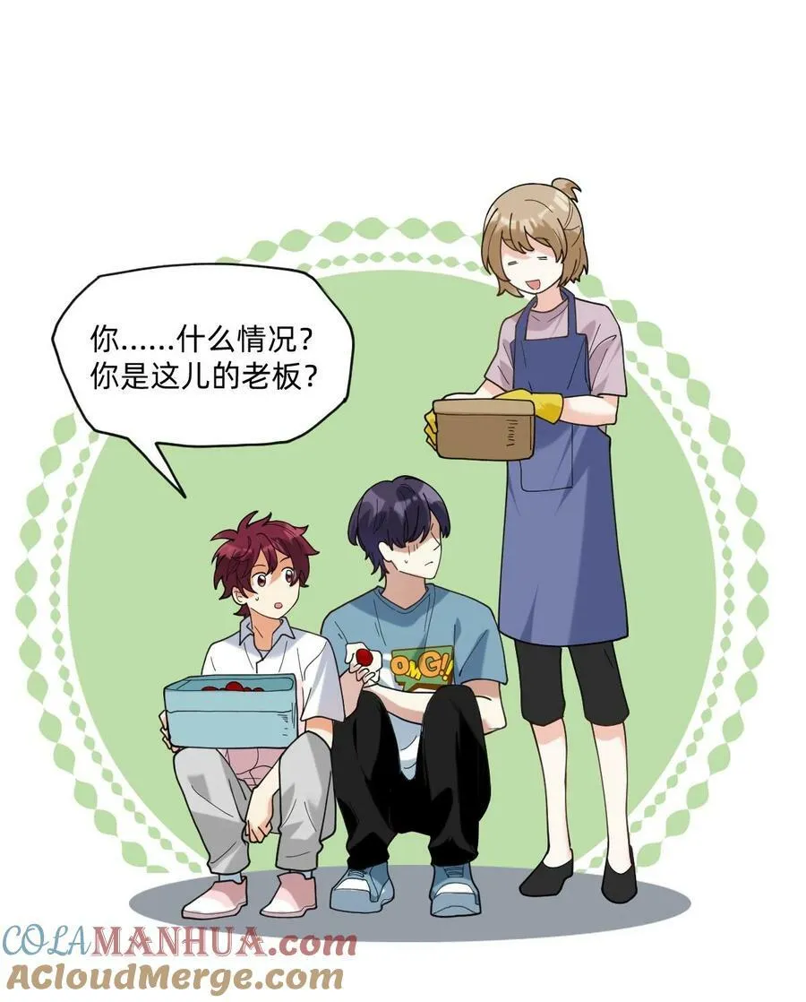 051 草莓园 第15页