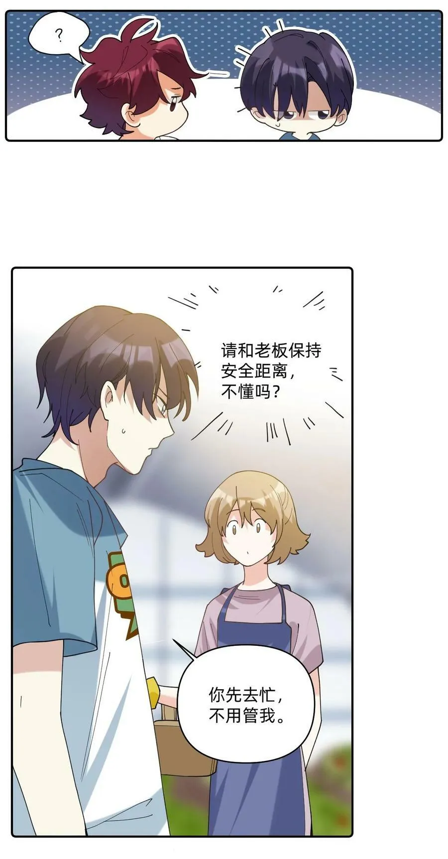 051 草莓园 第16页