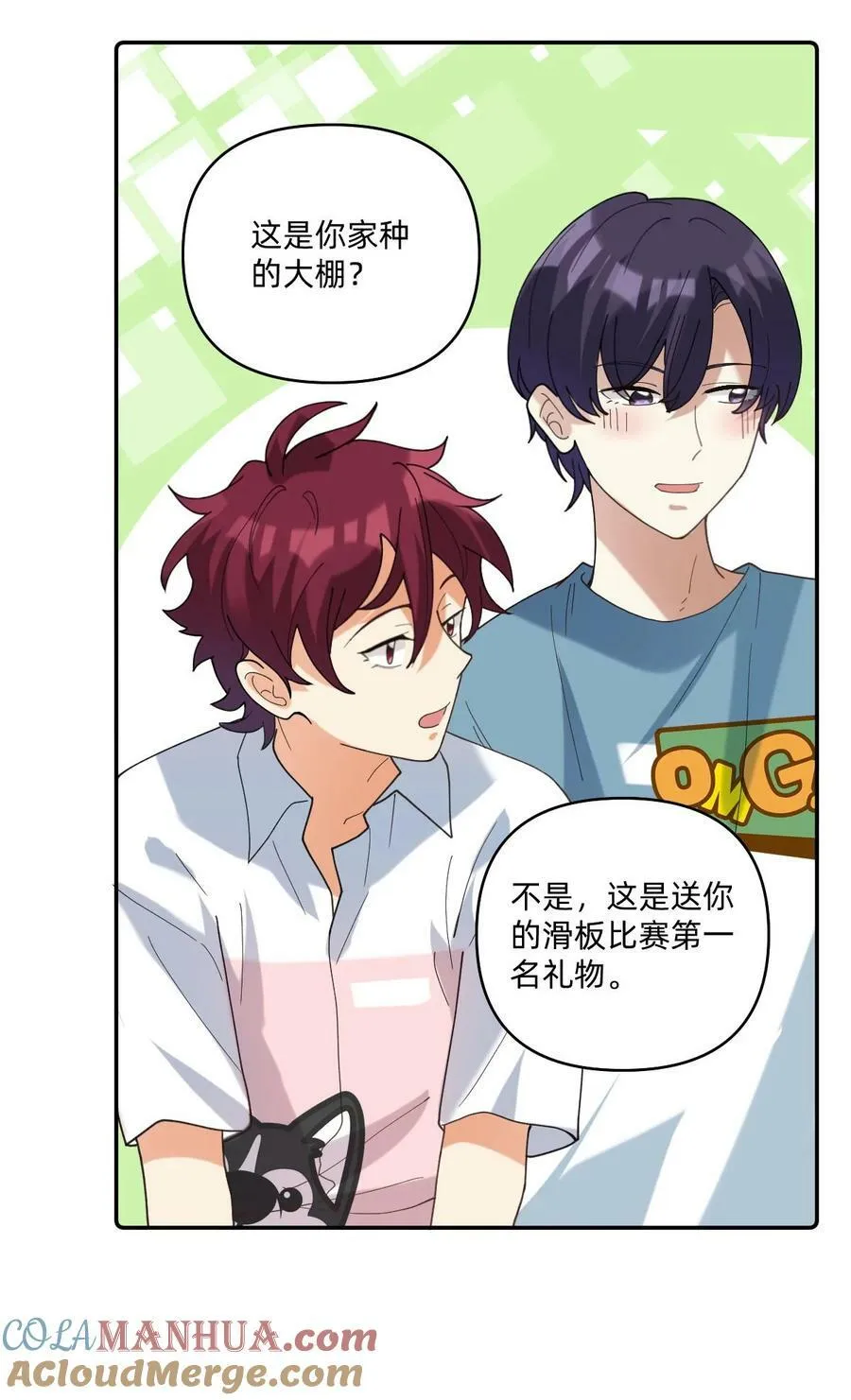 051 草莓园 第17页