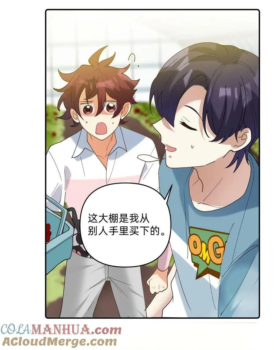 051 草莓园 第19页