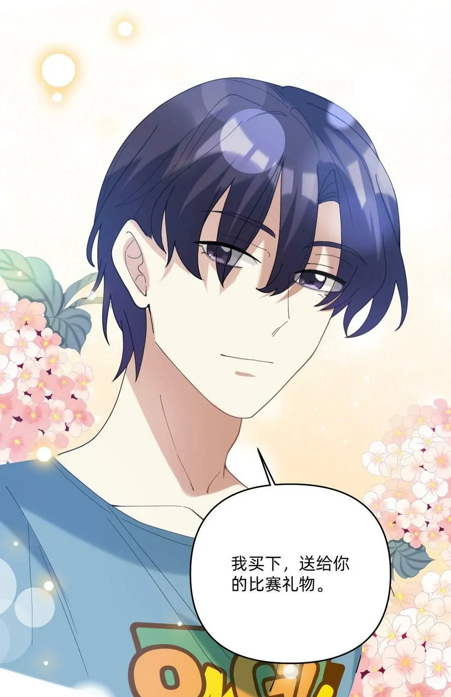 051 草莓园 第20页