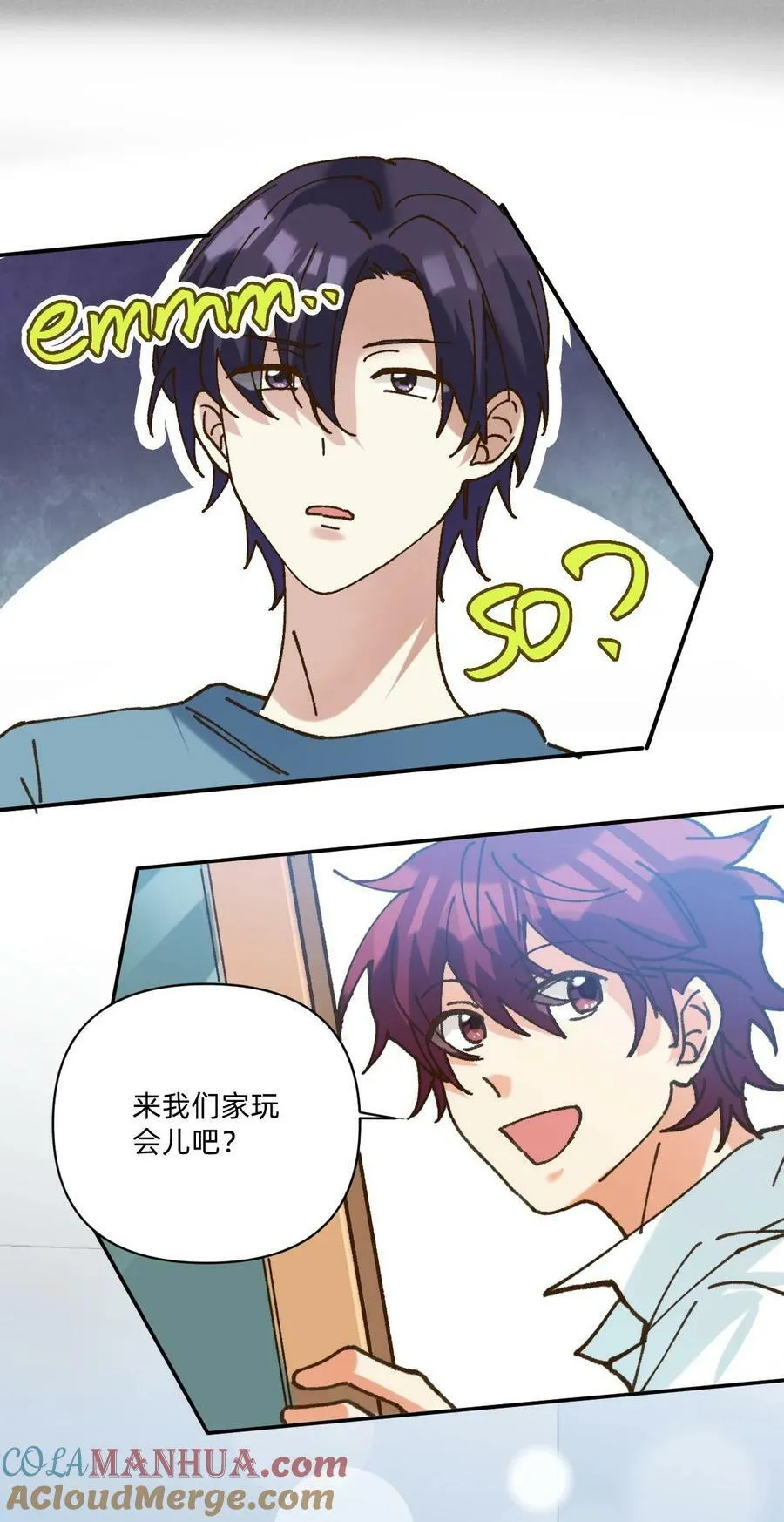 053 他想当我爹 第11页
