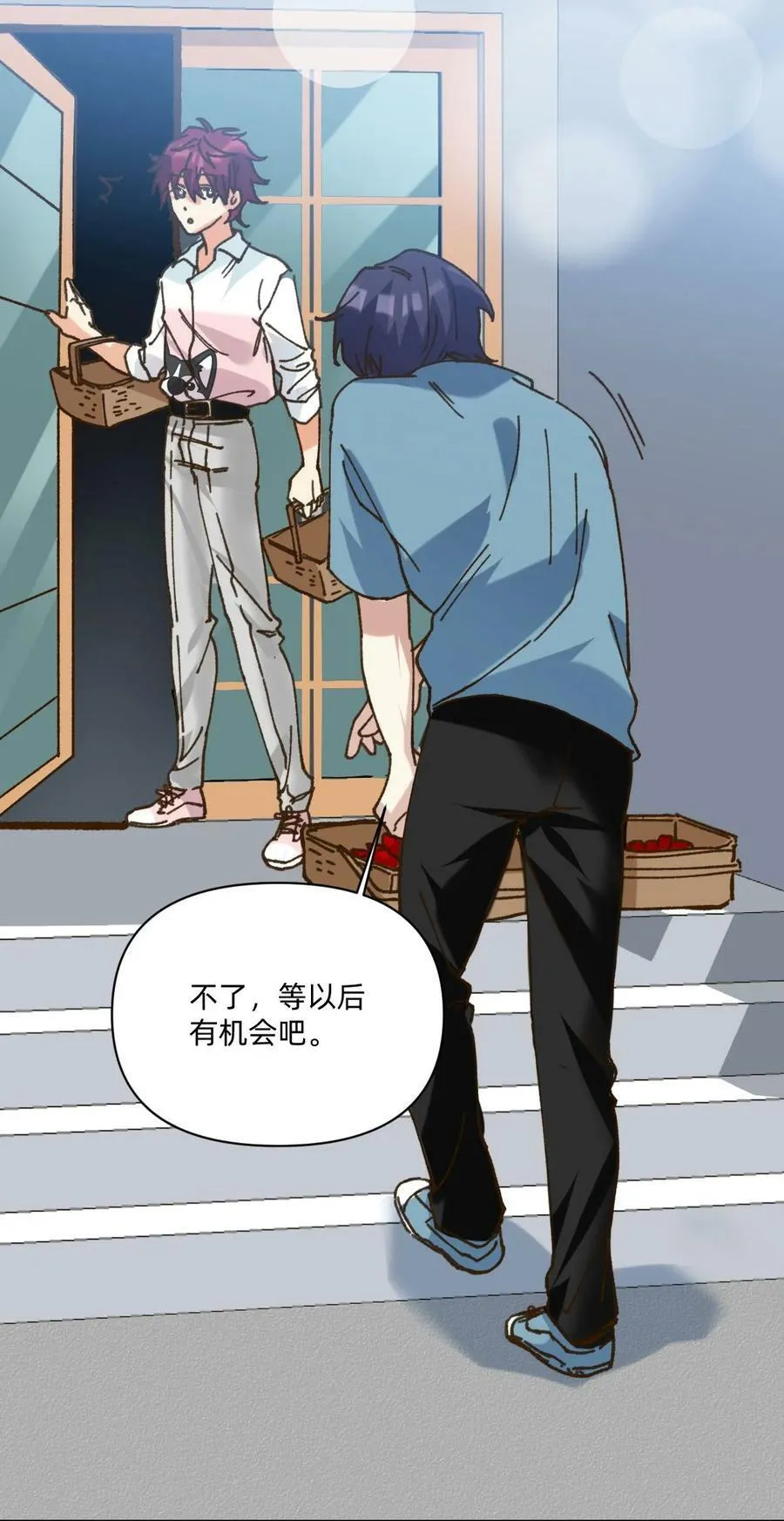 053 他想当我爹 第12页