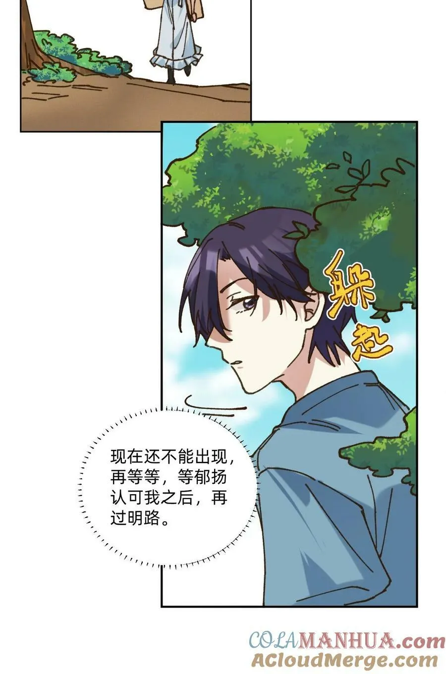 053 他想当我爹 第15页