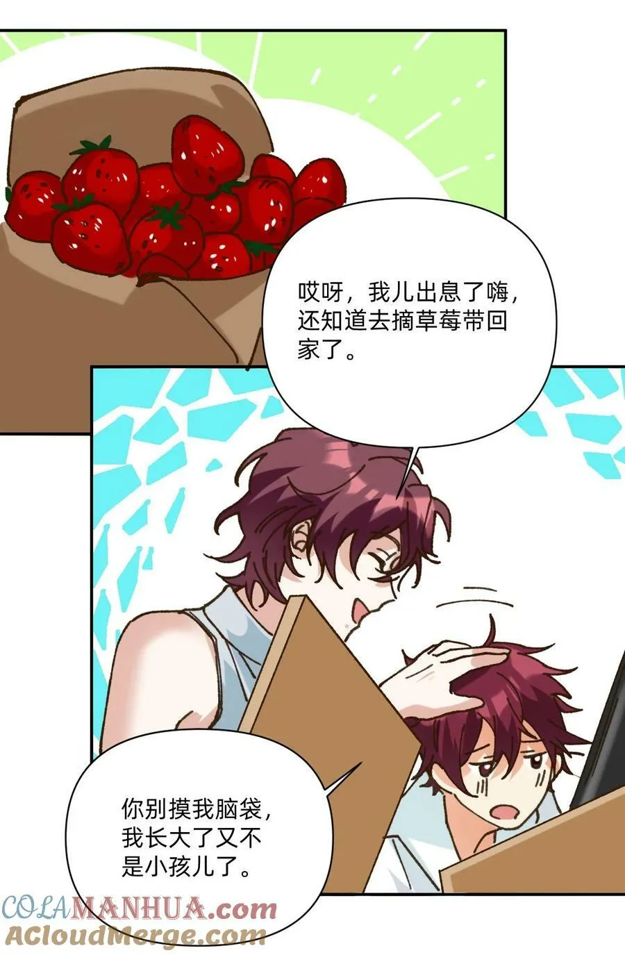 053 他想当我爹 第19页