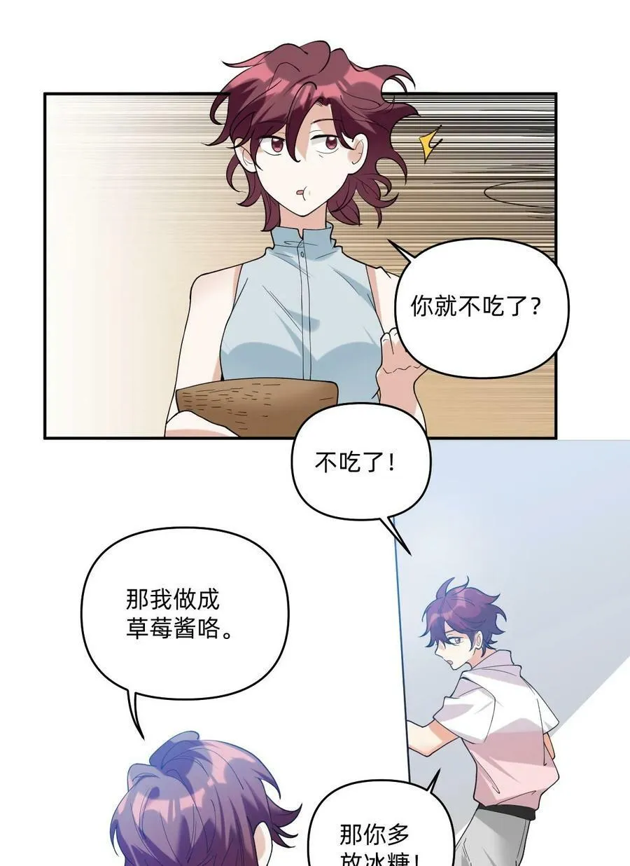 054 网恋对象给我打电话了 第2页