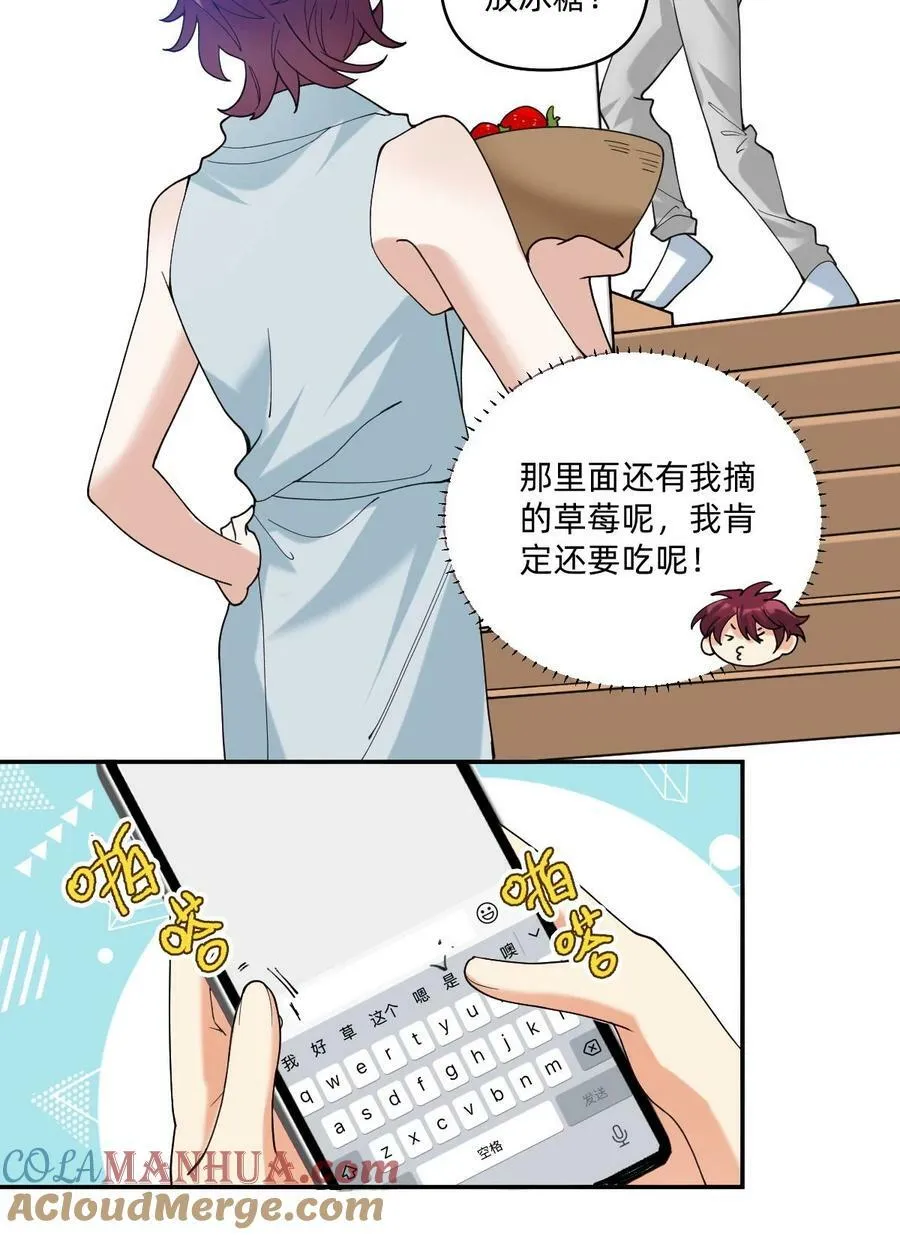 054 网恋对象给我打电话了 第3页