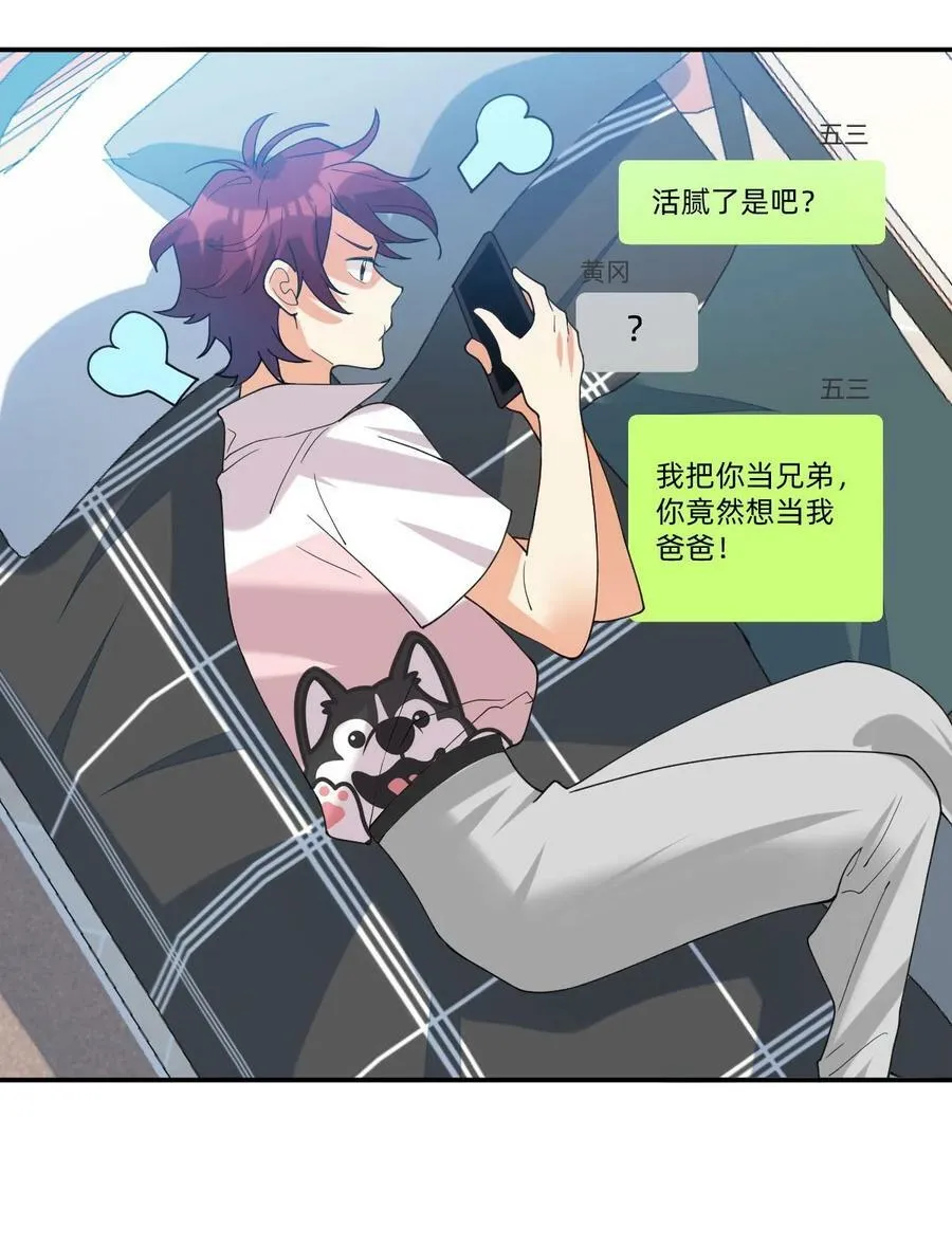 054 网恋对象给我打电话了 第4页