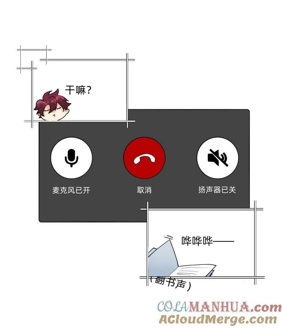 054 网恋对象给我打电话了 第11页