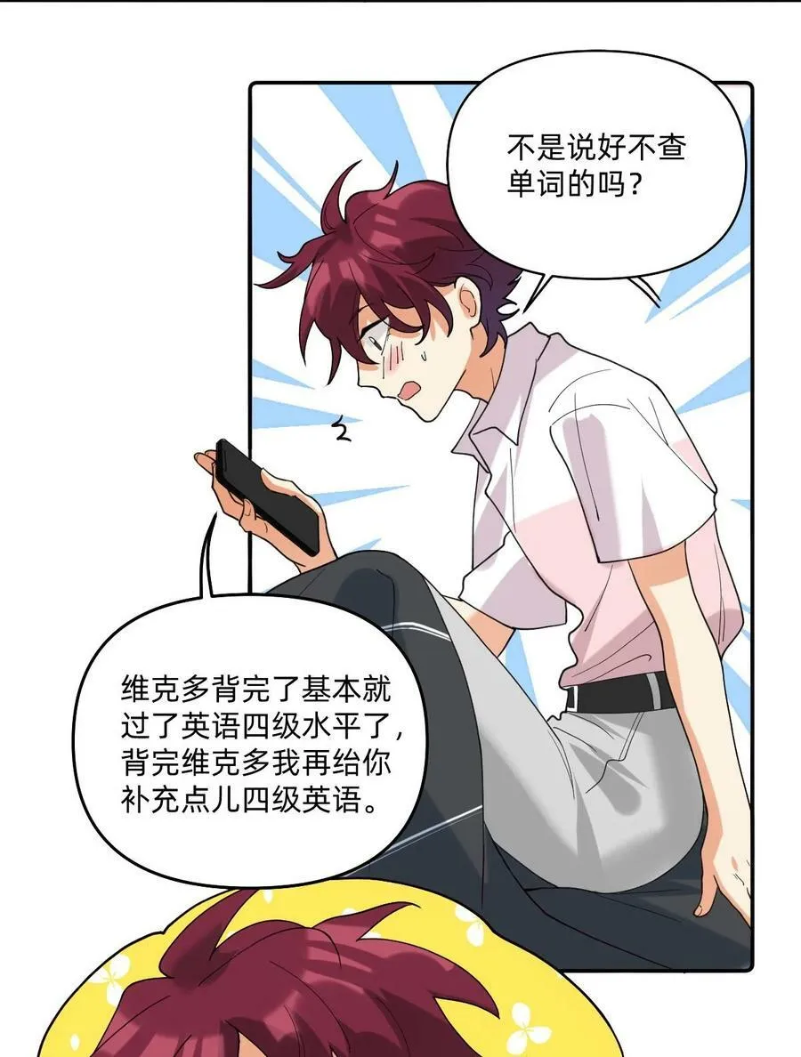 054 网恋对象给我打电话了 第18页