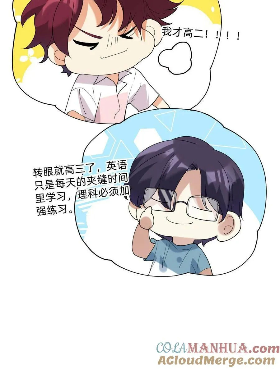 054 网恋对象给我打电话了 第19页